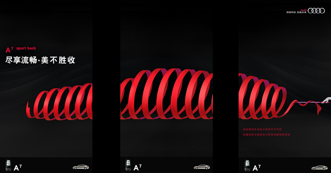 动容、稳健、卓越注定唯美A7