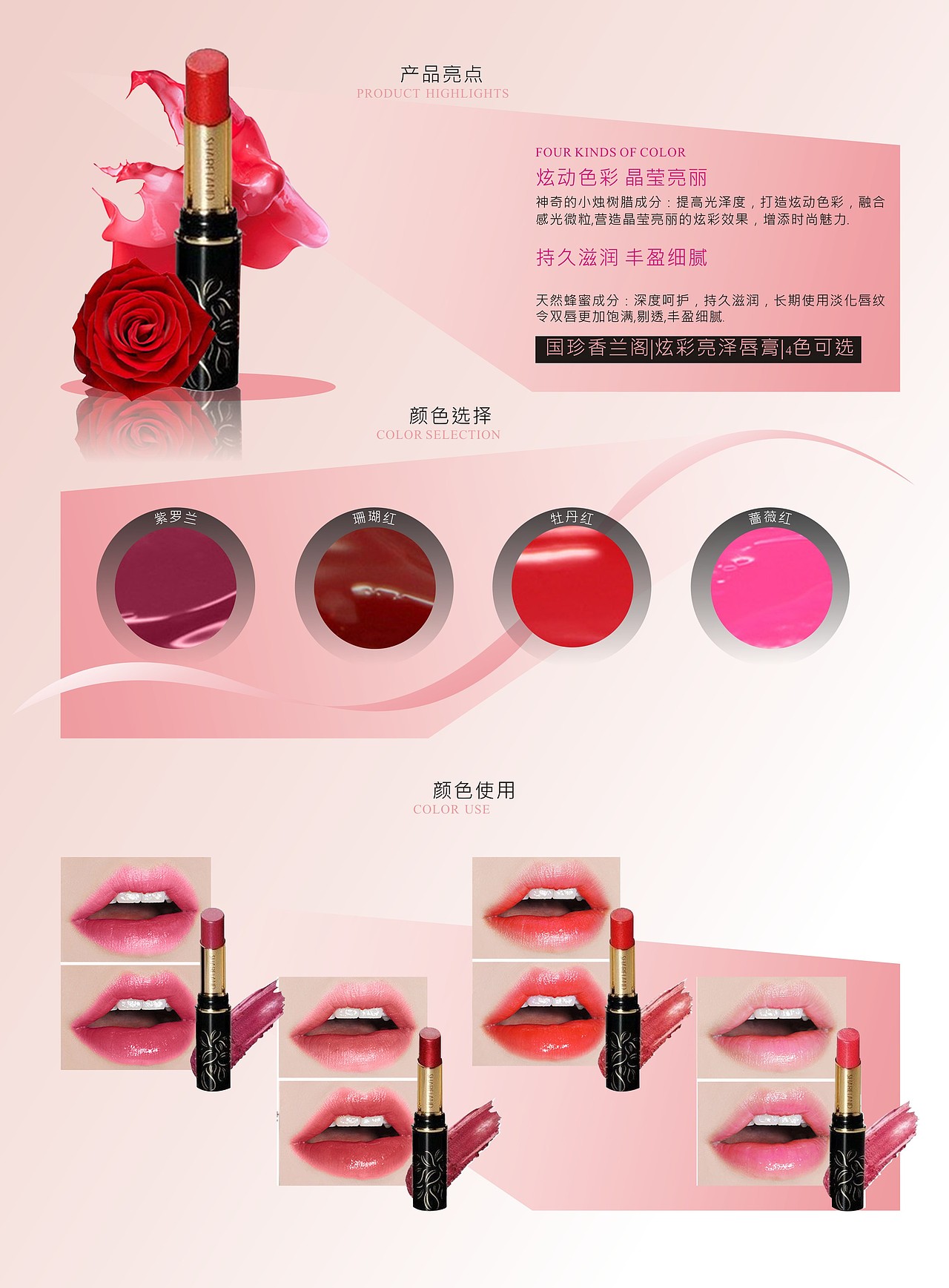 化妆品折页（图ZNzA3OTkwODA=） - 品牌 - 站酷设计师杨阿薇原创素材 - 站酷ZCOOL