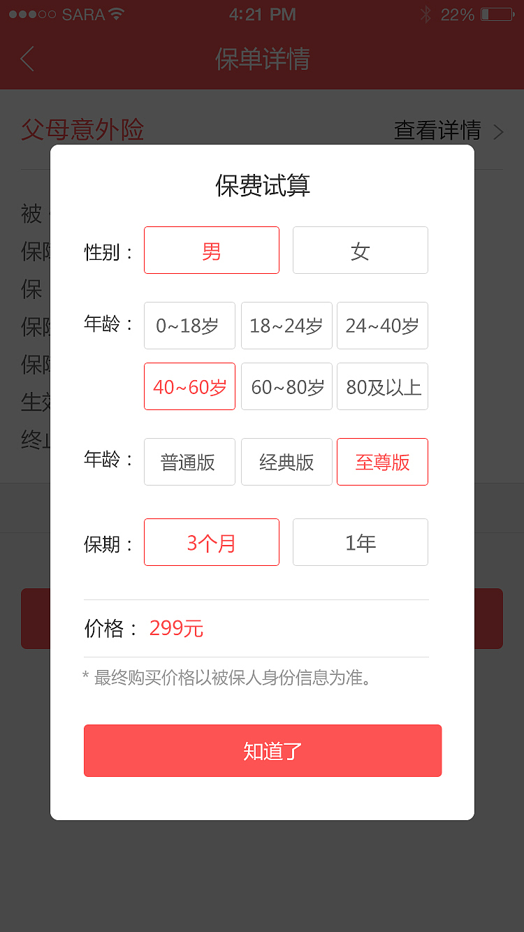 2016.APP上（图ZOTI1NjAwNjQ=） - APP界面 - 站酷设计师黑猫警长一样原创素材 - 站酷ZCOOL