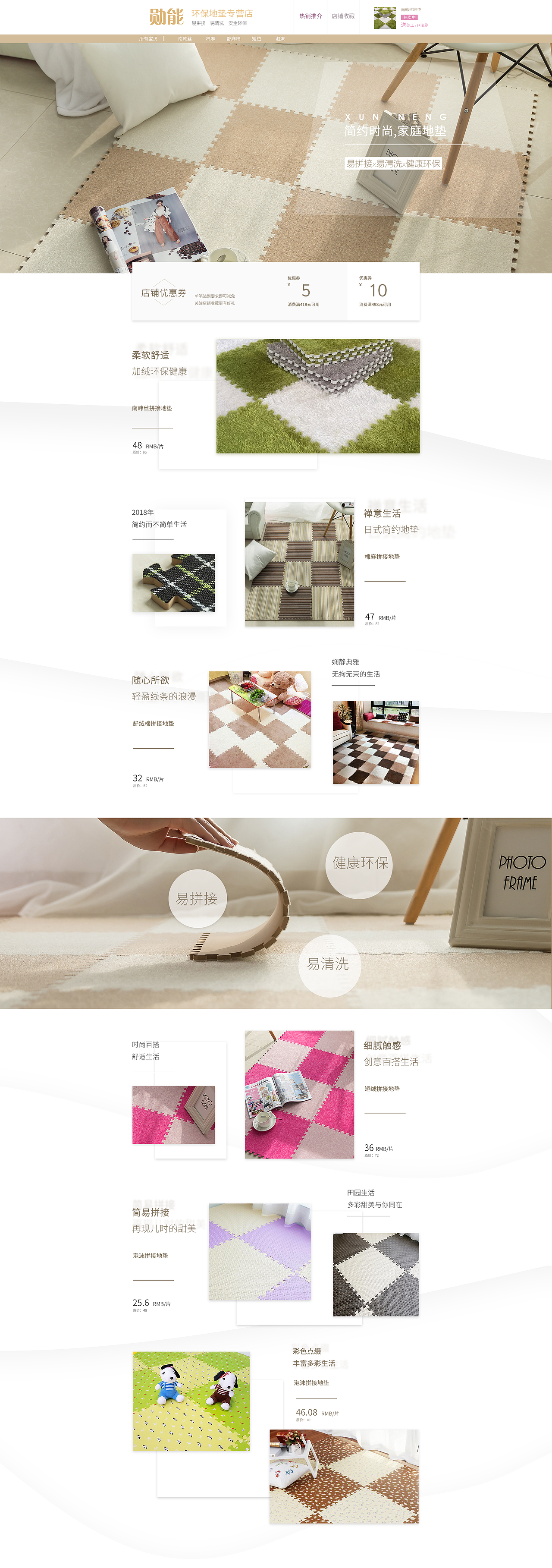 pc首頁（圖ZMTE3MzI5NzIw） - 電商 - 站酷設(shè)計(jì)師D克拉拉原創(chuàng)素材 - 站酷ZCOOL