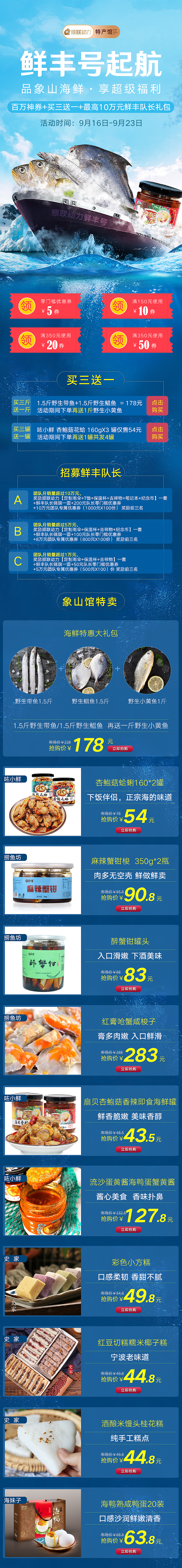 专题页、详情页