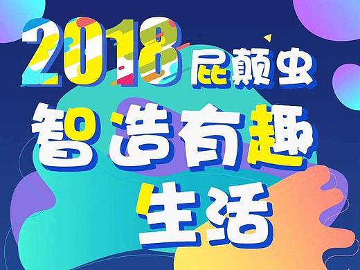 智能硬件宣传banner