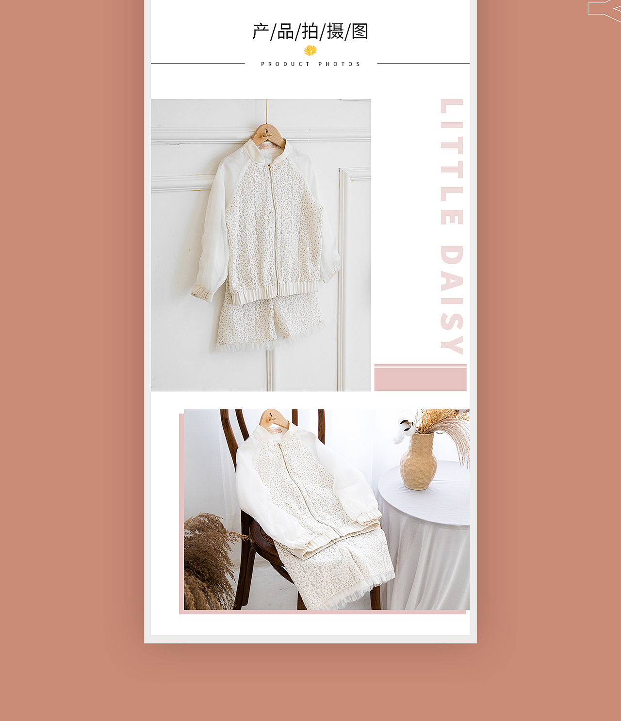 童装详情页设计童装