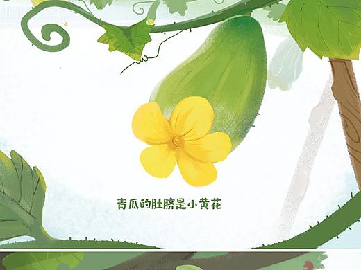 中医儿童启蒙绘本
