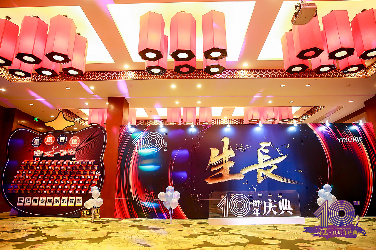 10周年庆典视觉物料设计（图ZMjYwNzE1NTQ0） - 宣传物料 - 站酷设计师水平恒原创素材 - 站酷ZCOOL