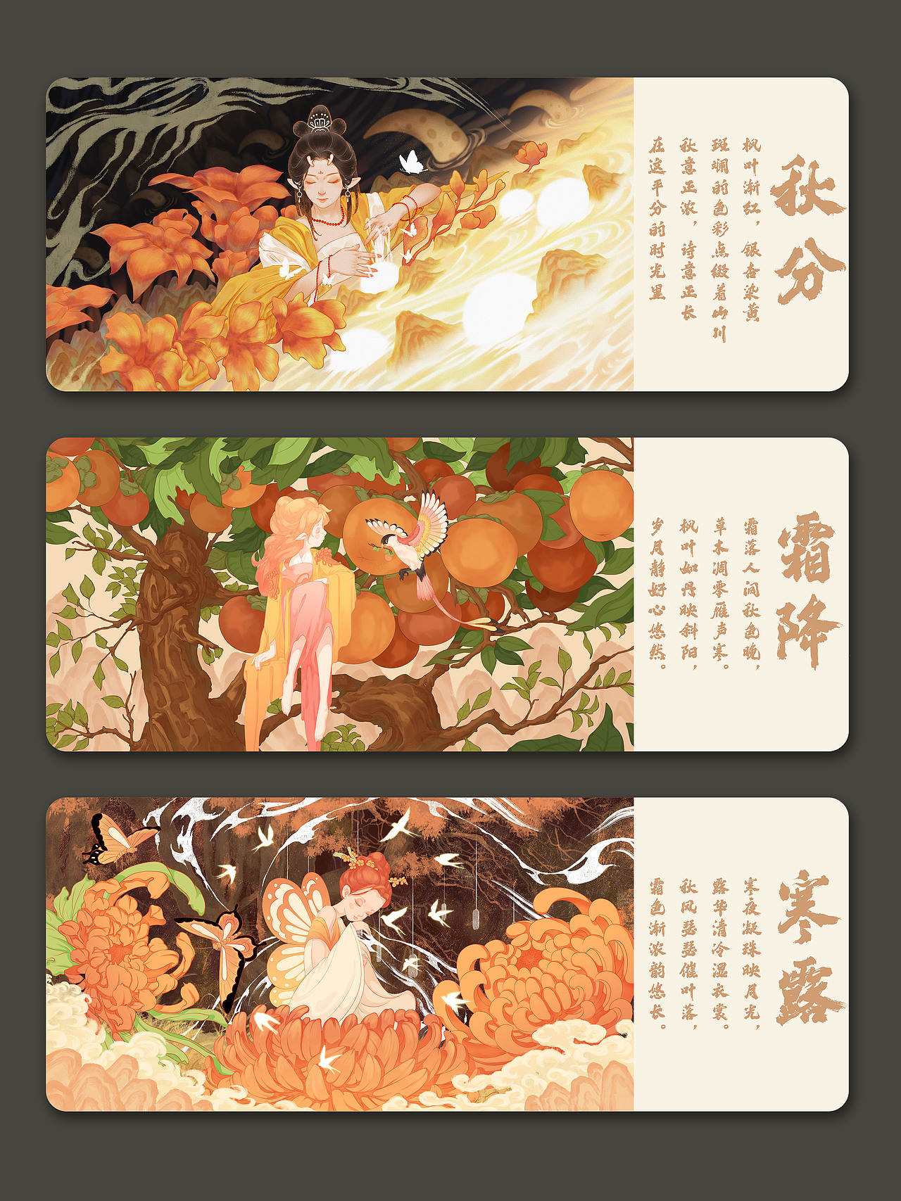 全系列节气插画书签（图ZMzgxMDIzODIw） - 艺术插画 - 站酷设计师池羽在画画原创素材 - 站酷ZCOOL