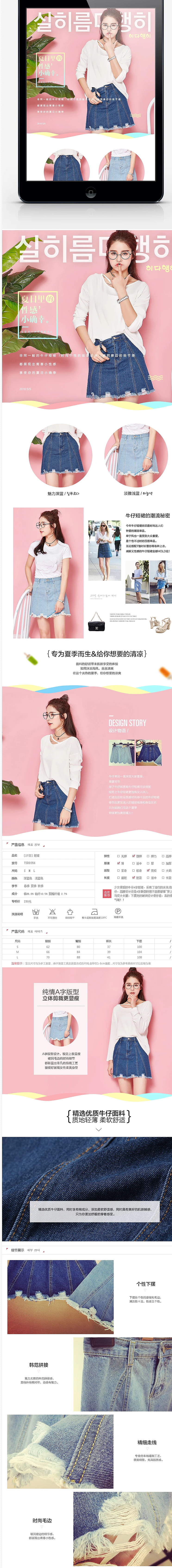 女装详情页（图ZNzk2ODY1Mjg=） - 电商 - 站酷设计师珍儿8原创素材 - 站酷ZCOOL