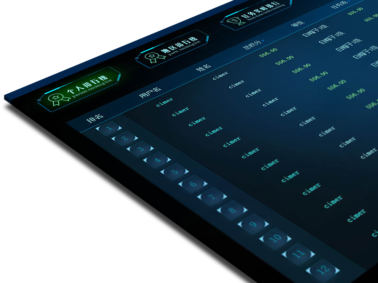 科技感 蓝绿风格未来