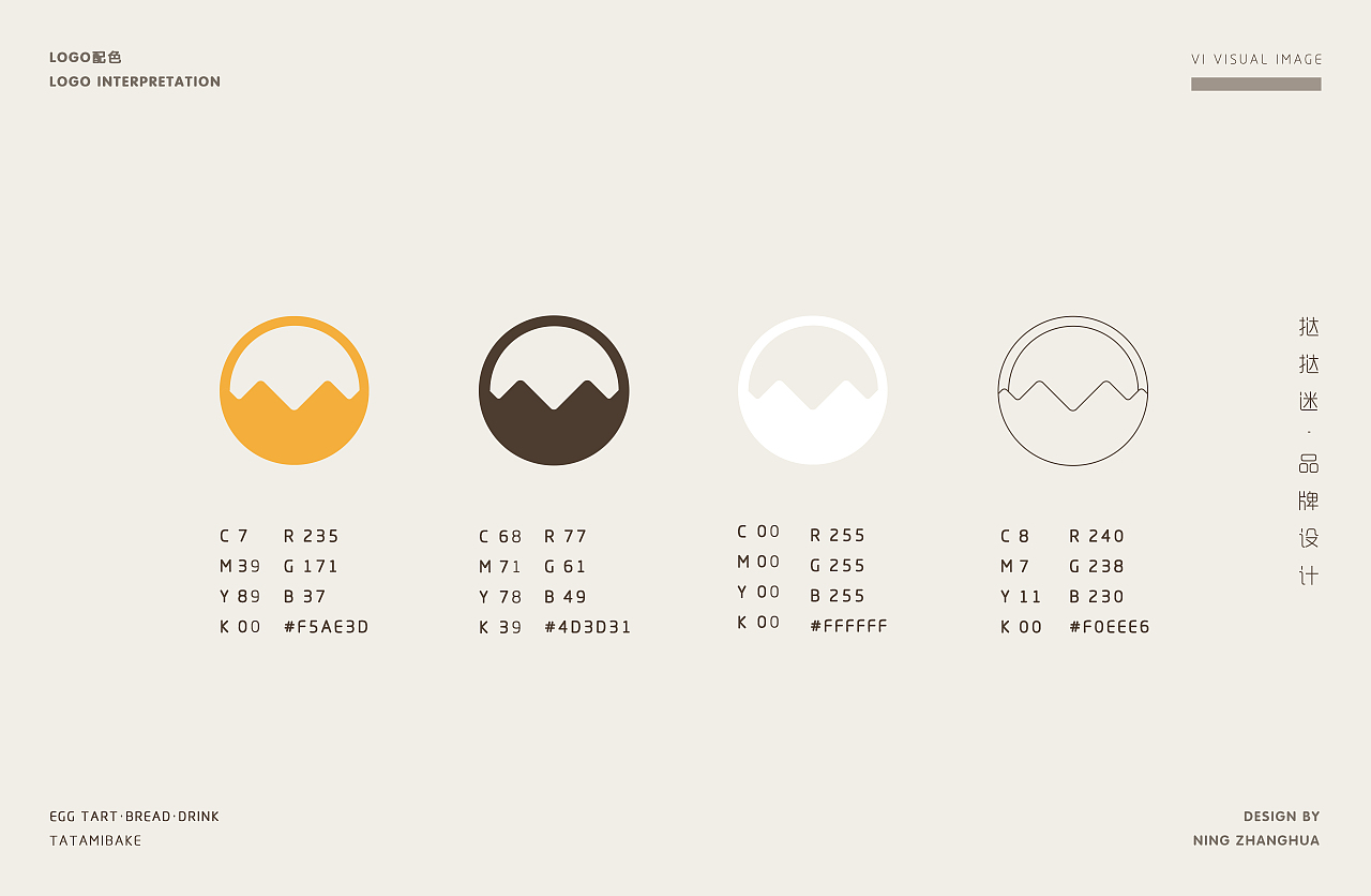 挞挞迷品牌设计个人作品集