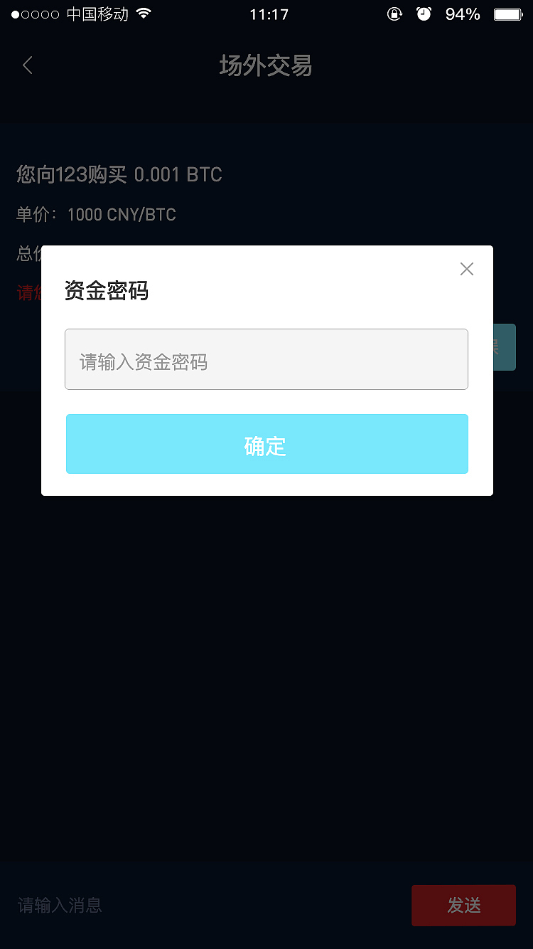 区块链app