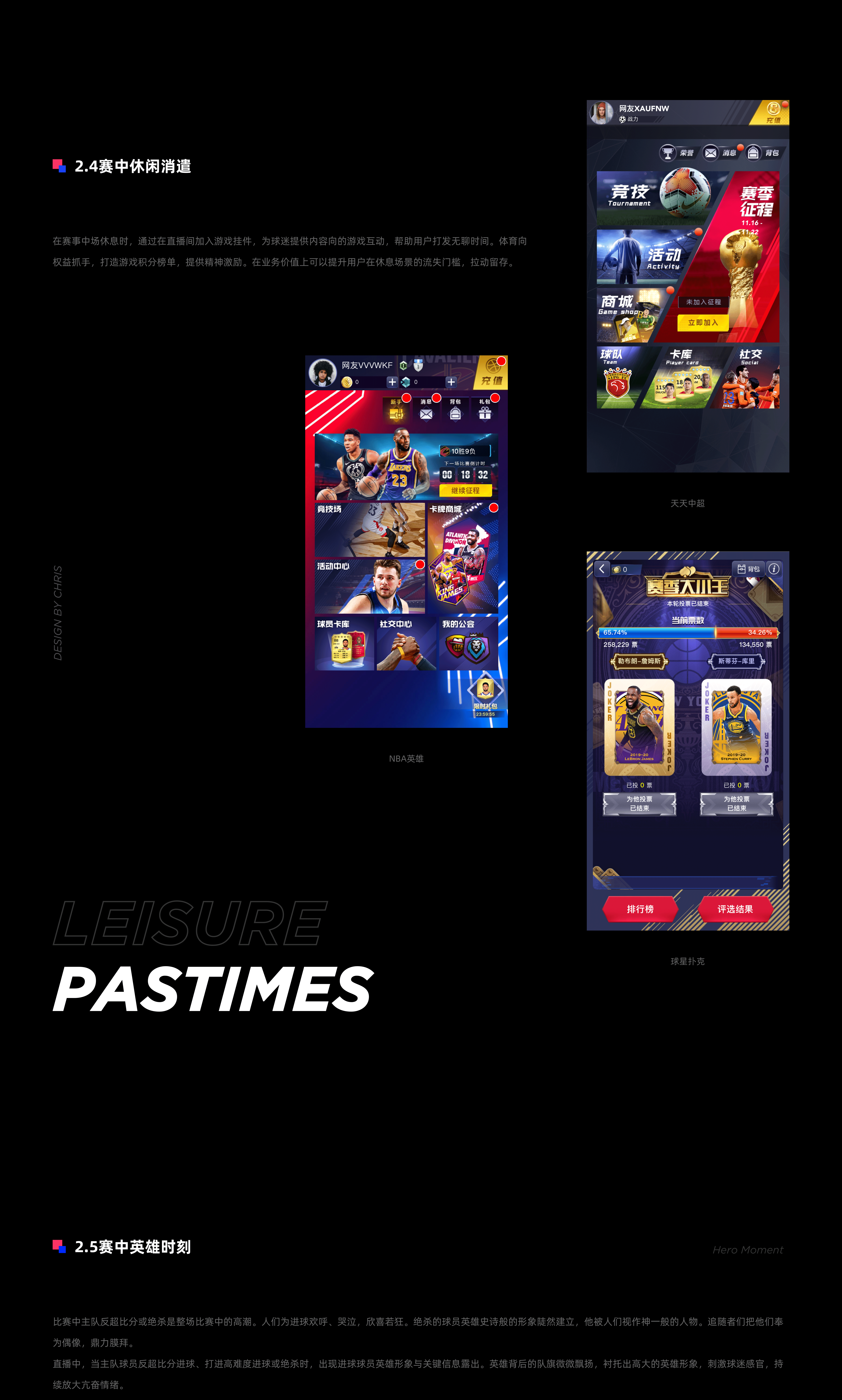 腾讯体育 - 赛事直播间观赛体验优化（图ZMjQwMTUzODUy） - APP界面 - 站酷设计师吴哲轩Chris原创素材 - 站酷ZCOOL
