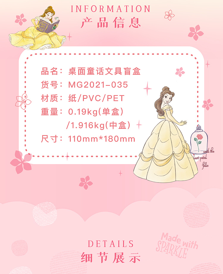 迪士尼桌面童话文具盲盒