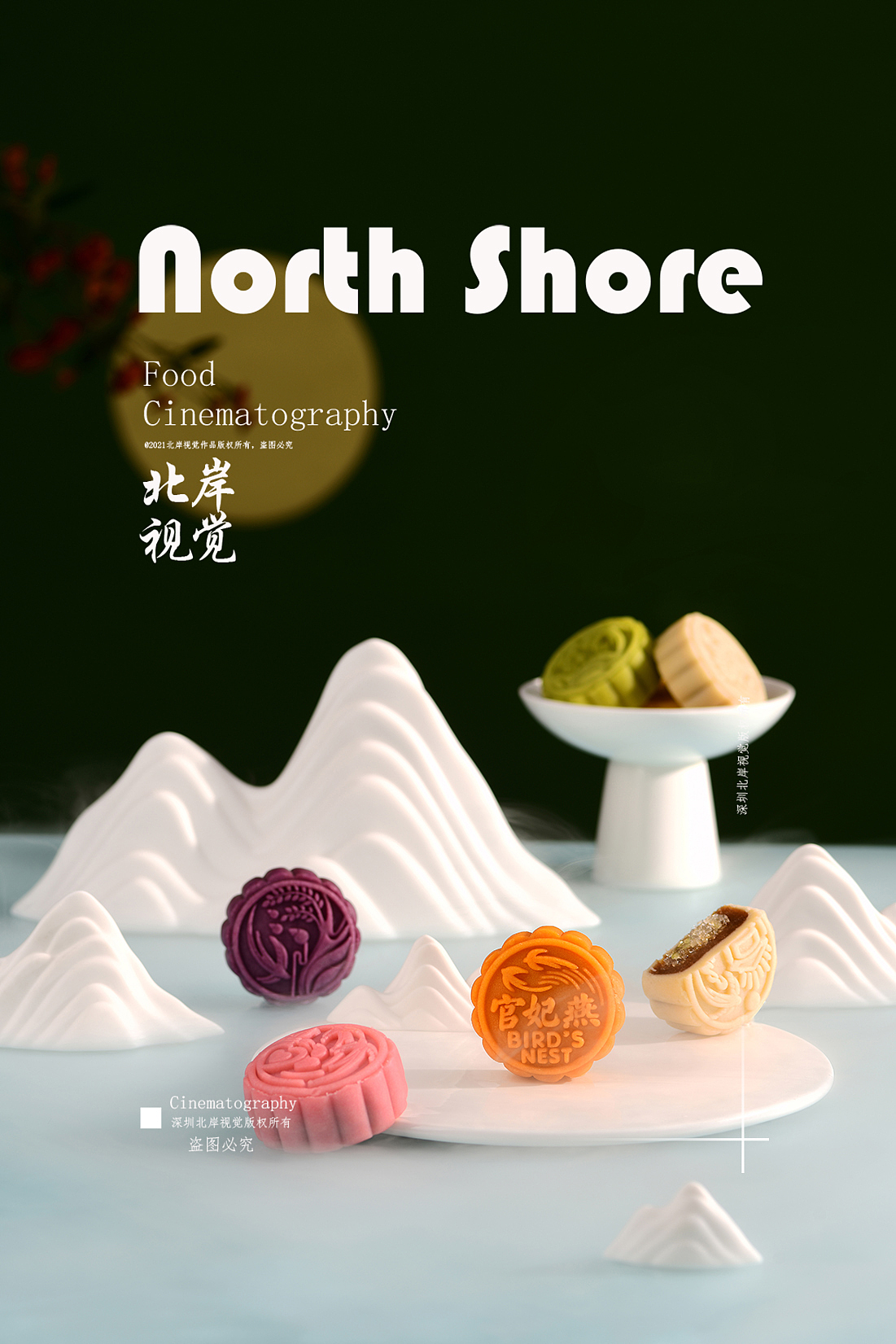 月饼摄影（图ZMzA5NTU5NDAw） - 美食摄影 - 站酷设计师北岸视觉进衍原创素材 - 站酷ZCOOL