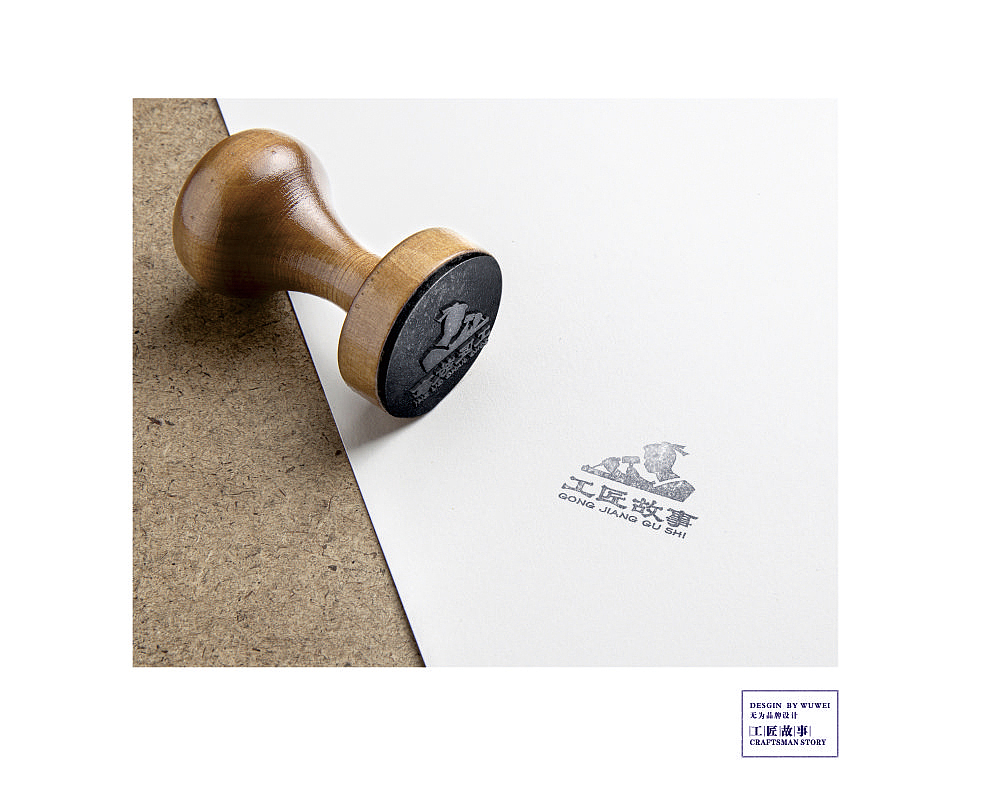 工匠故事品牌视觉形象设计