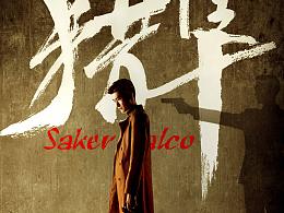 人物