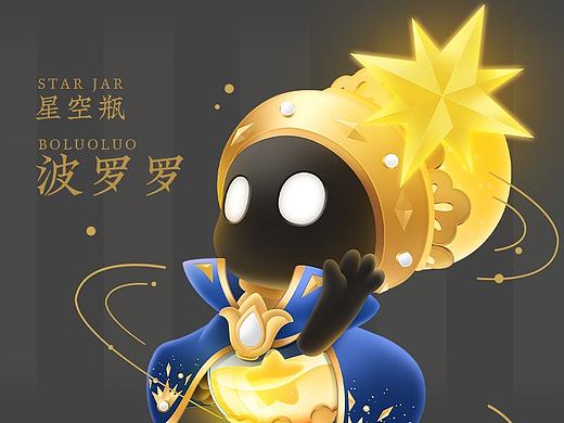 小小英雄-星空瓶波罗罗