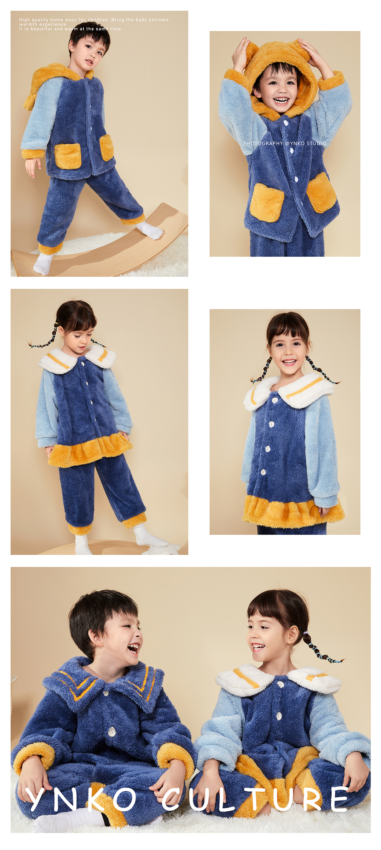YNKO CULTURE x YIBANGKU 儿童家居服拍摄