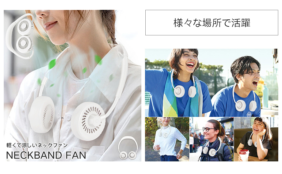 亚马逊（日本站）挂脖风扇产品图片拍摄主图A+设计（图ZMzY0NTQ2NjAw） - 电商 - 站酷设计师亚马逊设计作品原创素材 - 站酷ZCOOL