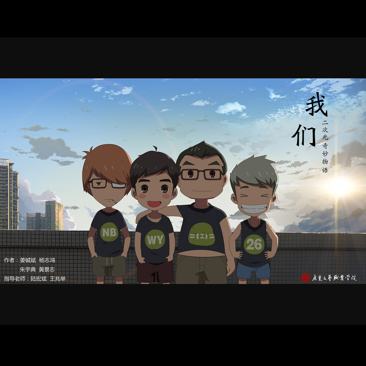 《我们》 - 原创作品 - 站酷(zcool)