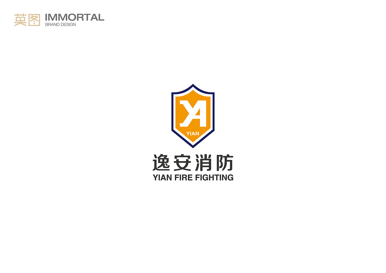 逸安消防—品牌重塑设计方案（图ZNzE0NjIwODg=） - Logo - 站酷设计师Gary_Brandlab原创素材 - 站酷ZCOOL