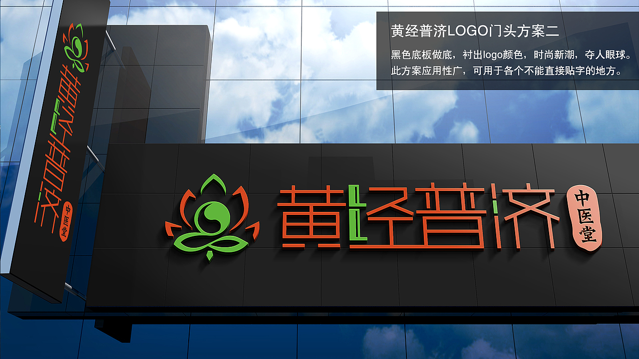 中医养生馆logo设计门头效果（图ZODM0ODYyMDg=） - Logo - 站酷设计师吉耶原创素材 - 站酷ZCOOL
