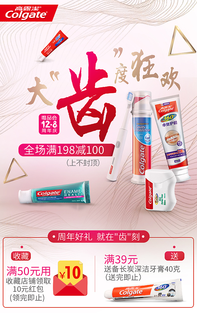 唯品会周年庆系列（图ZOTk5MTI1MzY=） - 运营设计 - 站酷设计师ehbien原创素材 - 站酷ZCOOL