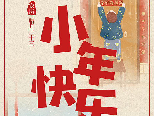小年
