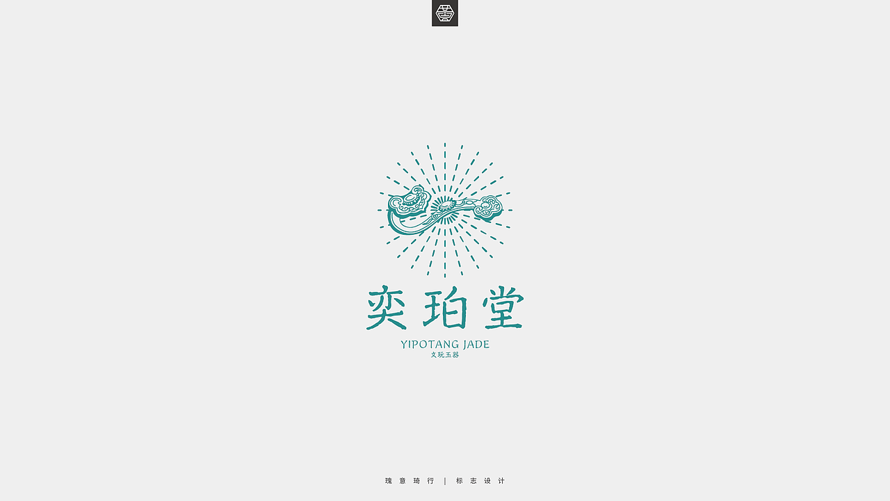 LOGO设计合集（一）（图ZMTQ1OTkwMTUy） - Logo - 站酷设计师瑰意琦行_原创素材 - 站酷ZCOOL