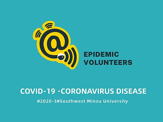 致敬抗击新冠肺炎逆行者——“抗疫”标志设计(1)