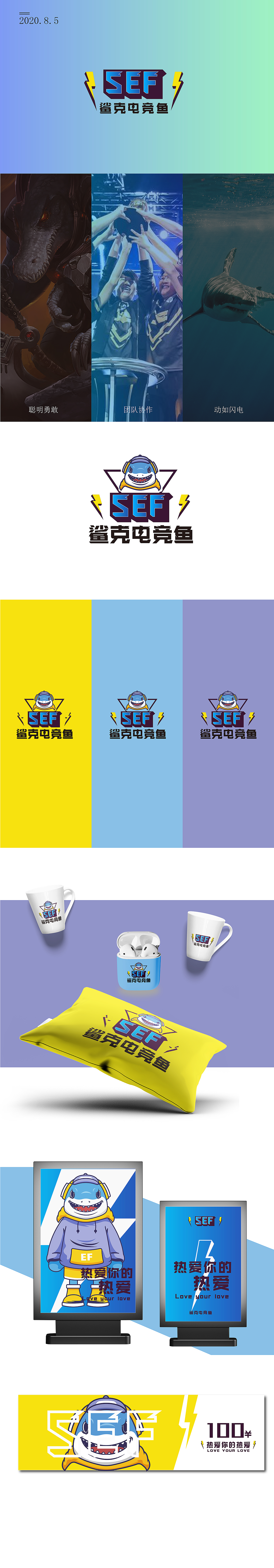 SEF电竞logo（图ZMjE5ODAzOTky） - 品牌 - 站酷设计师even酷原创素材 - 站酷ZCOOL