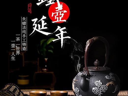 工艺品铁壶茶具