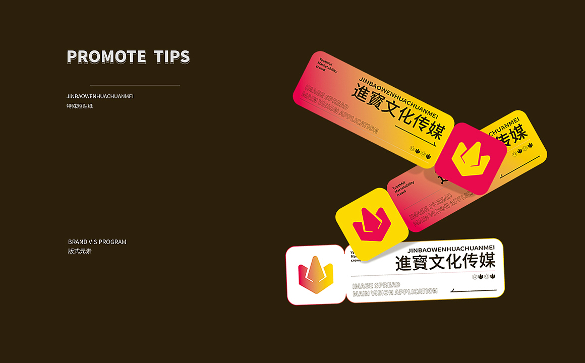 文化传媒VI品牌设计（图ZMjY2Mjk2MDA0） - 品牌 - 站酷设计师文川设原创素材 - 站酷ZCOOL