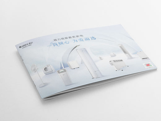 格力五大套系-简爱套系家电画册