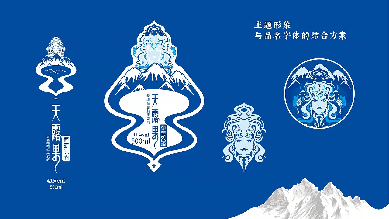 谋道品牌策划·天露果酒包装（图ZMjg2MDg2MTc2） - 包装 - 站酷设计师谋道品牌策划原创素材 - 站酷ZCOOL
