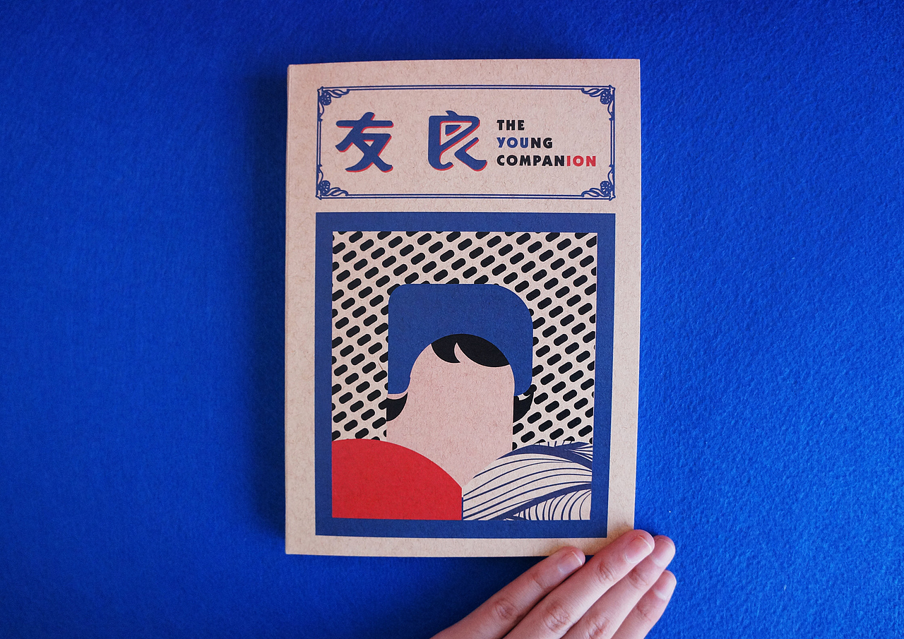 《良友》（图ZNzg0MDEyMzI=） - 书籍/画册 - 站酷设计师银河守卫冰原创素材 - 站酷ZCOOL