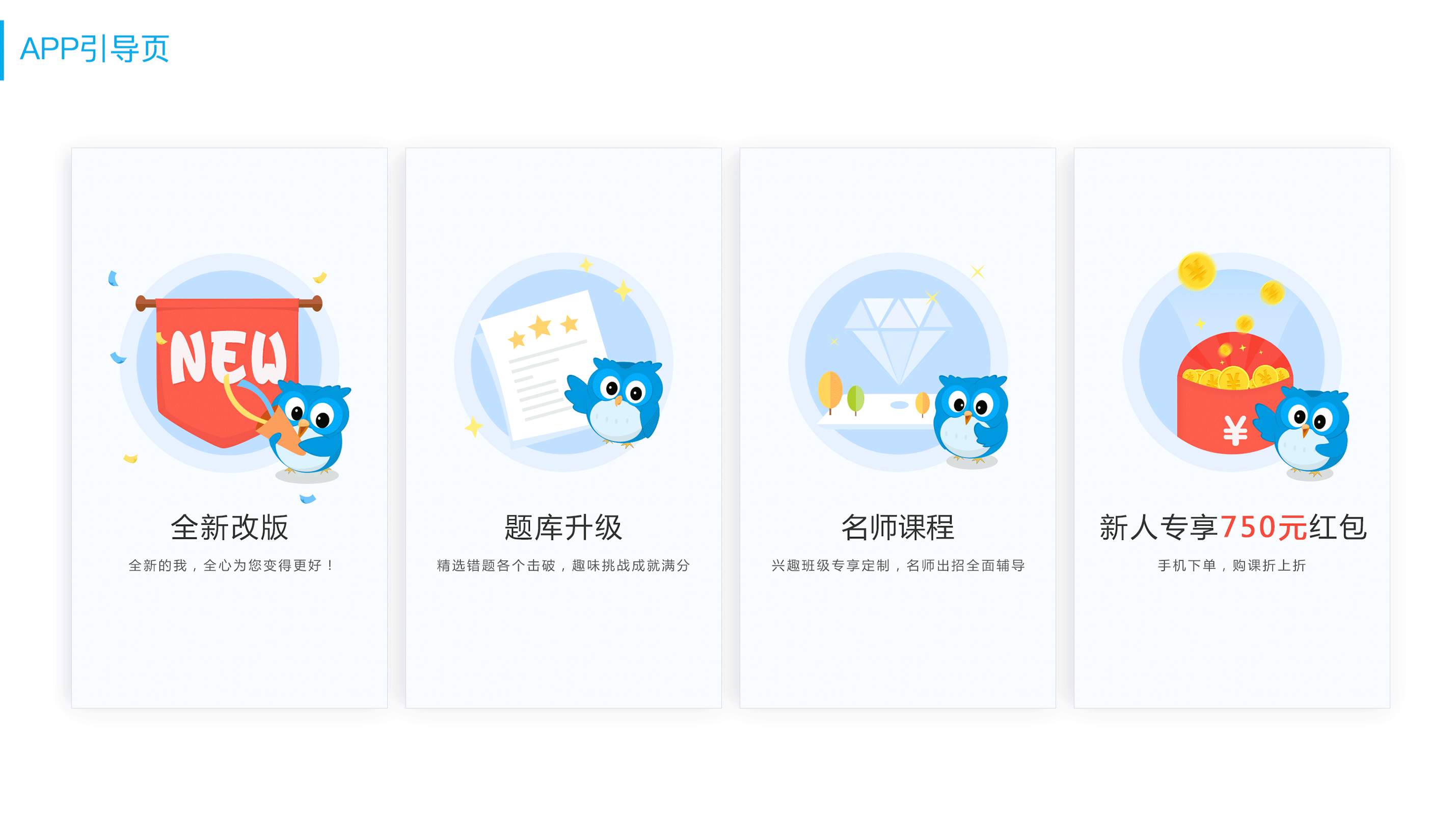 闪屏／引导页／宣传图（图ZMTA5OTgzNzE2） - 闪屏/壁纸 - 站酷设计师惠晶宝原创素材 - 站酷ZCOOL