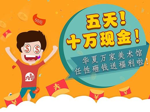 推广活动banner图
