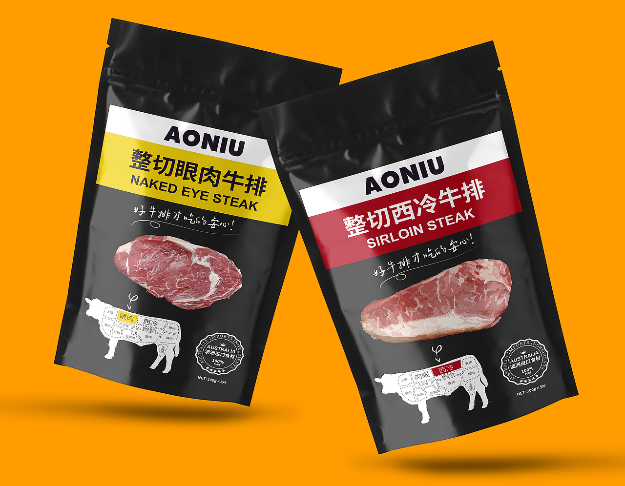 AONIU牛排系列包装设计（图ZMjAwMjUyOTQ0） - 包装 - 站酷设计师九意原创素材 - 站酷ZCOOL