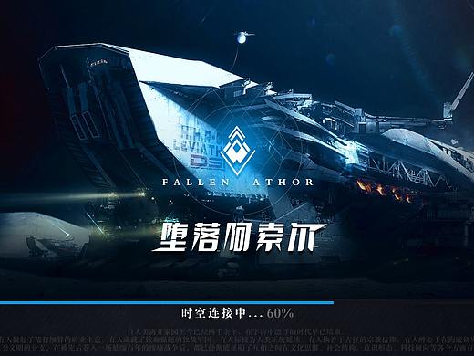 《 堕落阿索尔 》