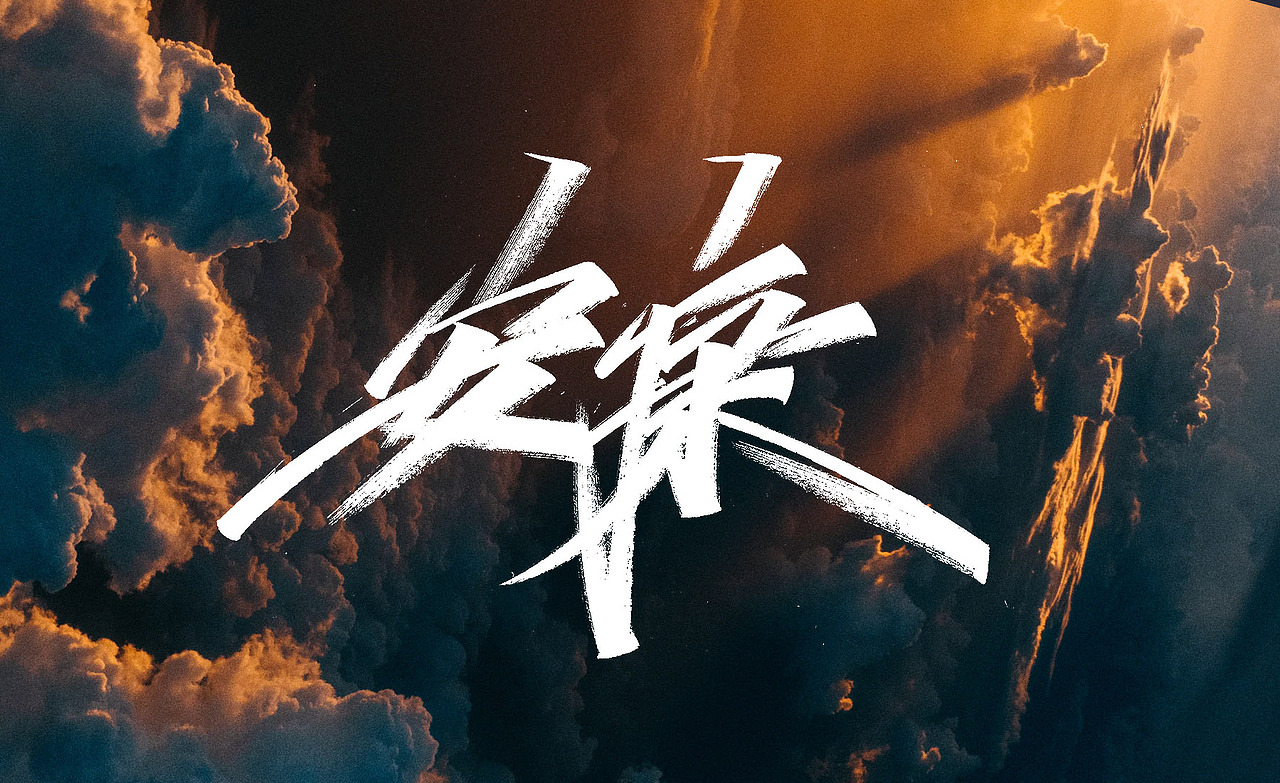 #你那边的天空是什么颜色的?