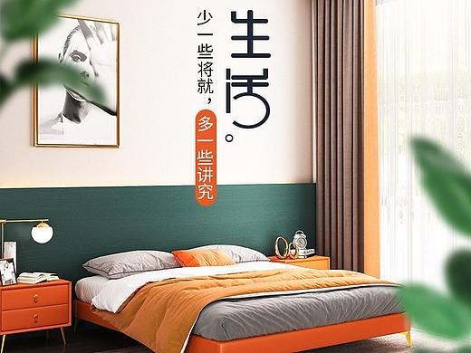 床详情页