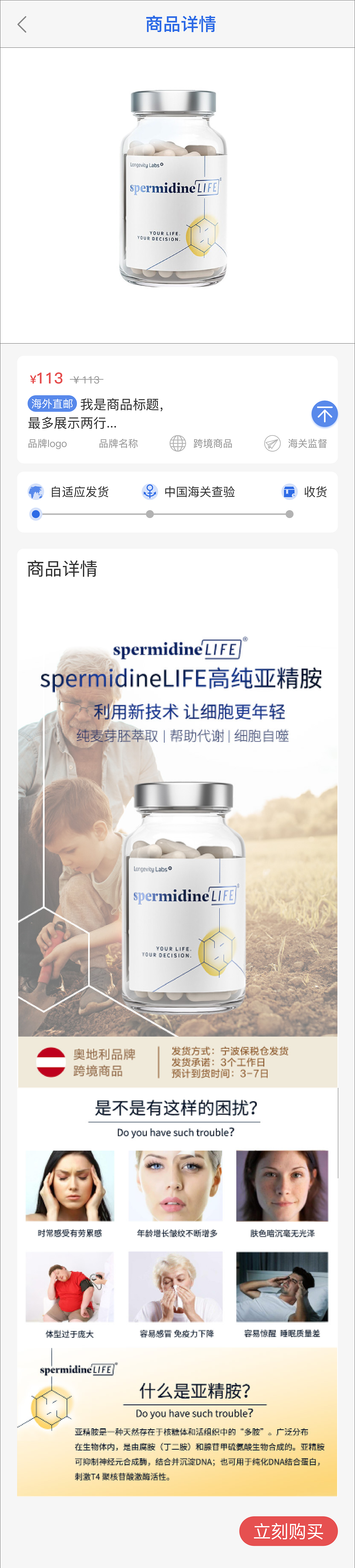 电商医药0.2版本