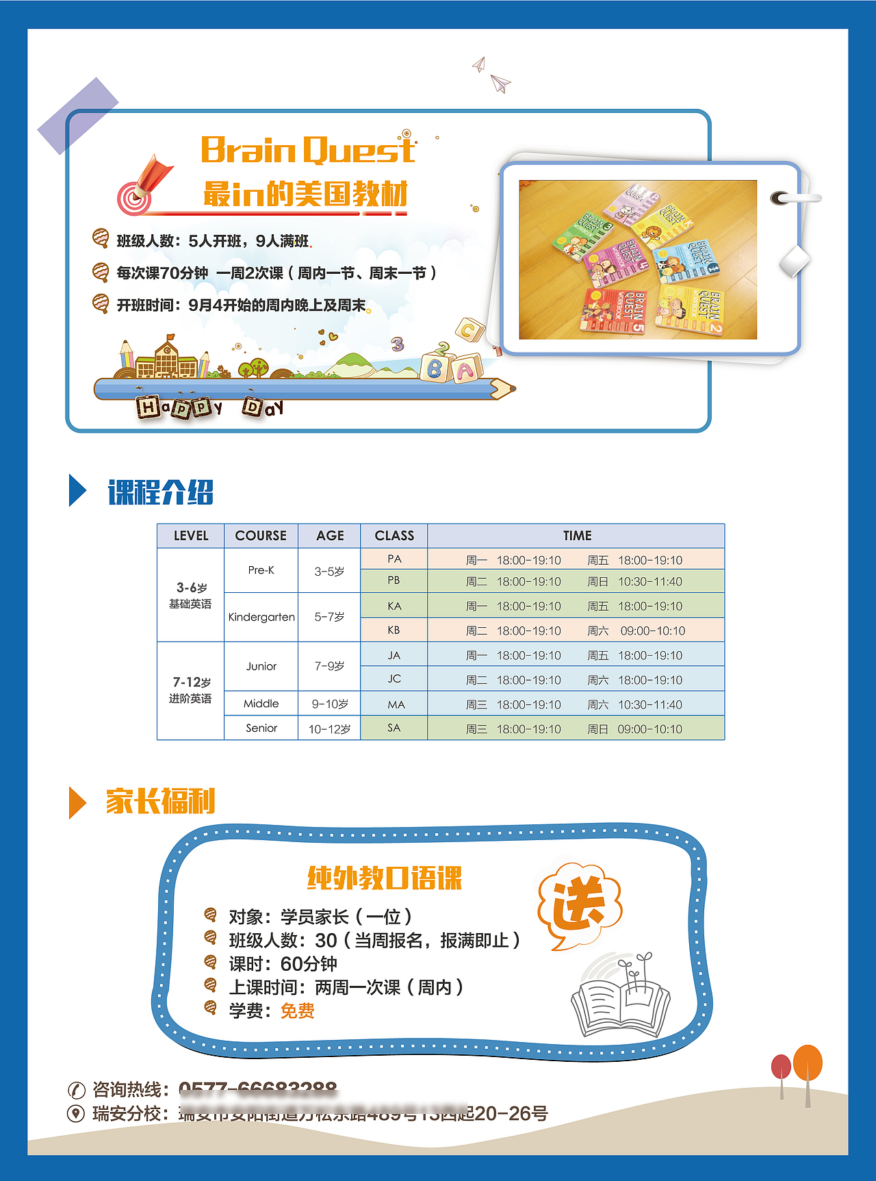 教育宣传单页（图ZOTI4MzQ4MTY=） - 宣传物料 - 站酷设计师pink_cho原创素材 - 站酷ZCOOL