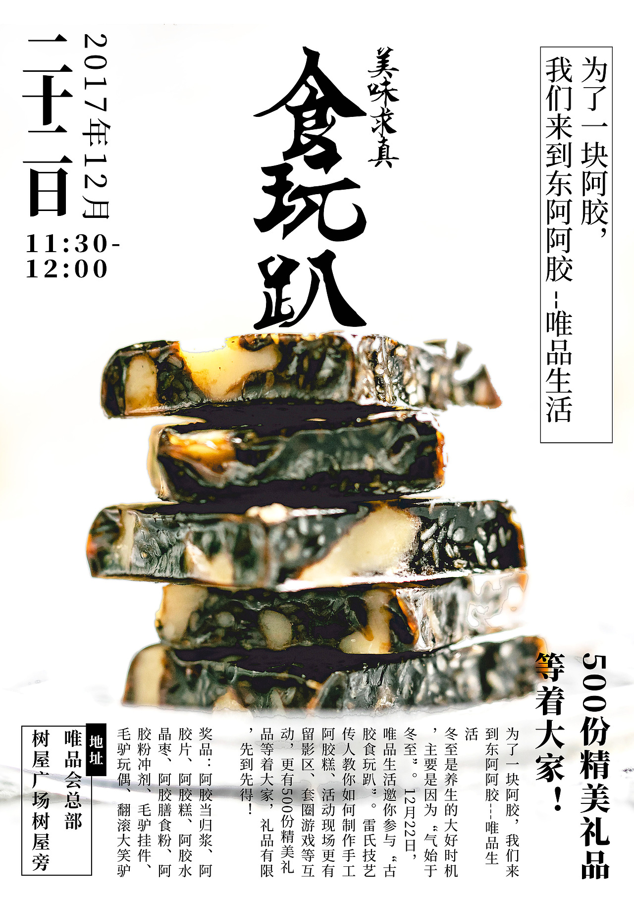 品牌设计 | 唯品会美味求真IP（图ZMTA3NTk0NDQ4） - 运营设计 - 站酷设计师ChungCao原创素材 - 站酷ZCOOL