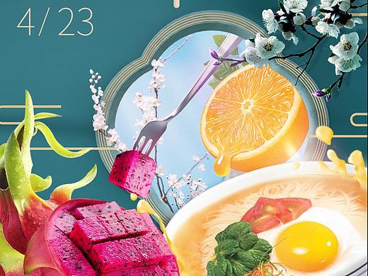 有好东西 | 甄选节