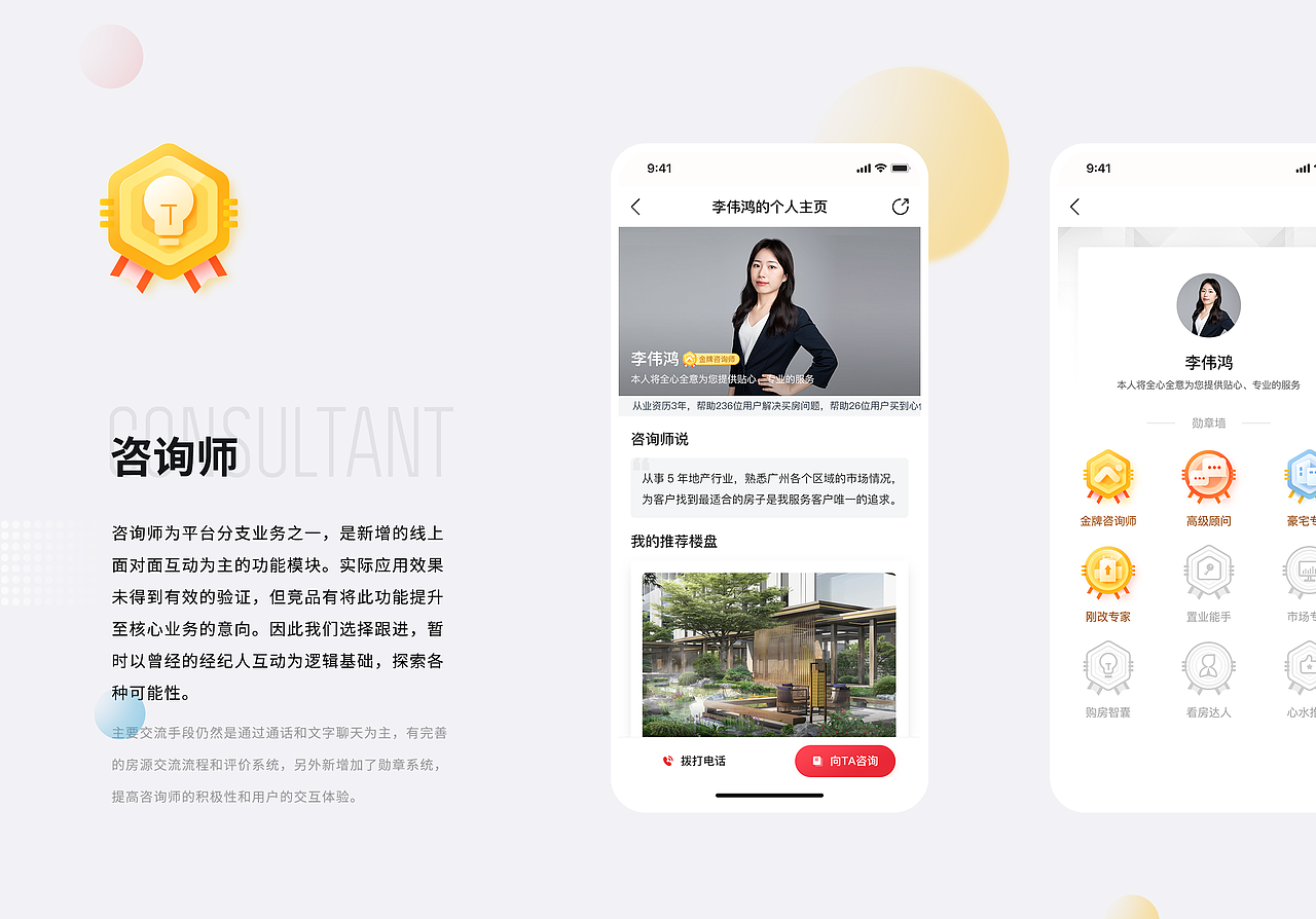 合富5.0改版（图ZMjg3NDE5NjEy） - APP界面 - 站酷设计师JoyTaung见唐原创素材 - 站酷ZCOOL