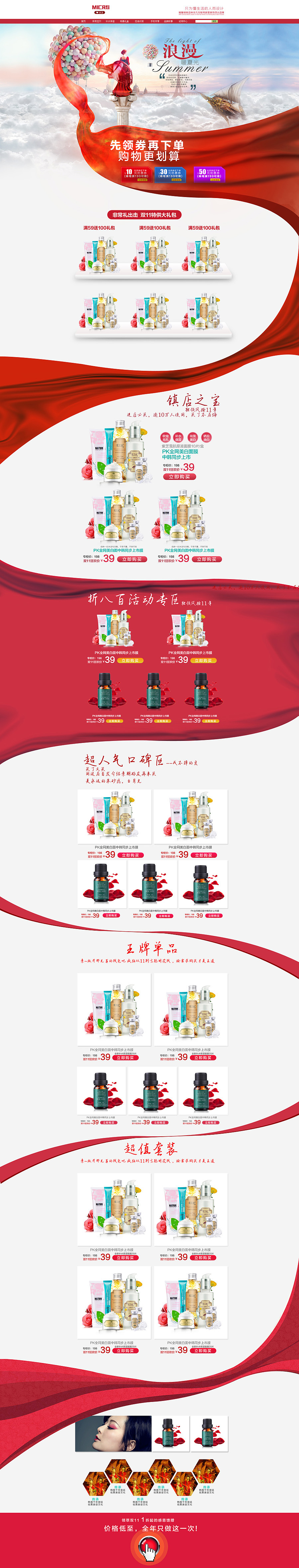 电商首页作品（图ZMzE3NjkwOTY=） - 电商 - 站酷设计师zhouwei51781原创素材 - 站酷ZCOOL