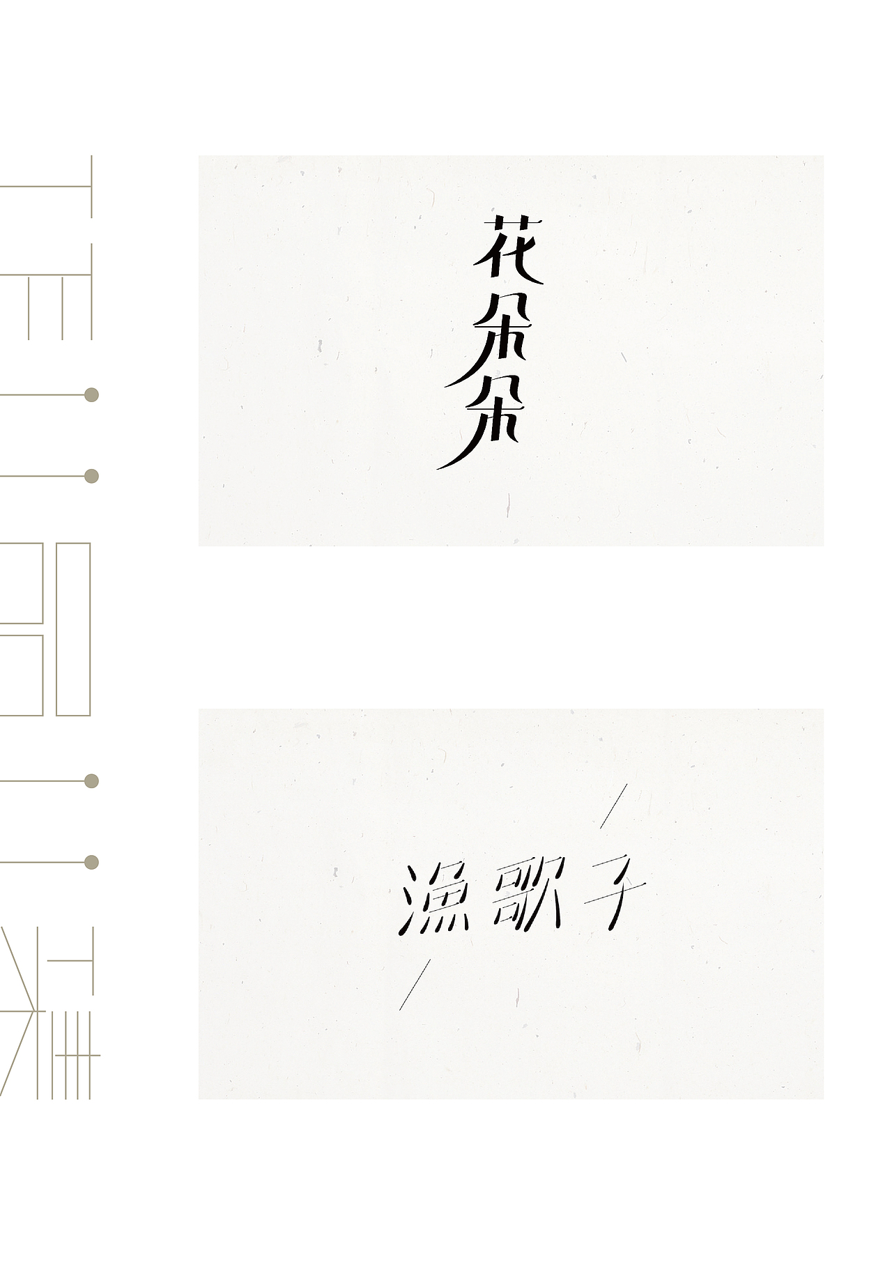 胡京青－作品集－2016.8（图ZNTY4MTE4NzY=） - Logo - 站酷设计师京青原创素材 - 站酷ZCOOL