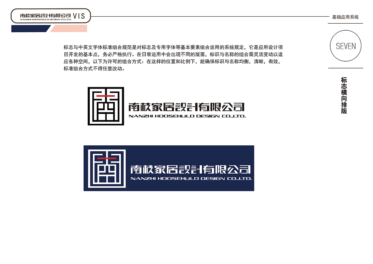 南枝家居vi设计（图ZMTI5MzMwMTgw） - 品牌 - 站酷设计师童话法术米卢鱼原创素材 - 站酷ZCOOL