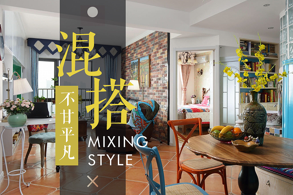 装修公司案例封面排版